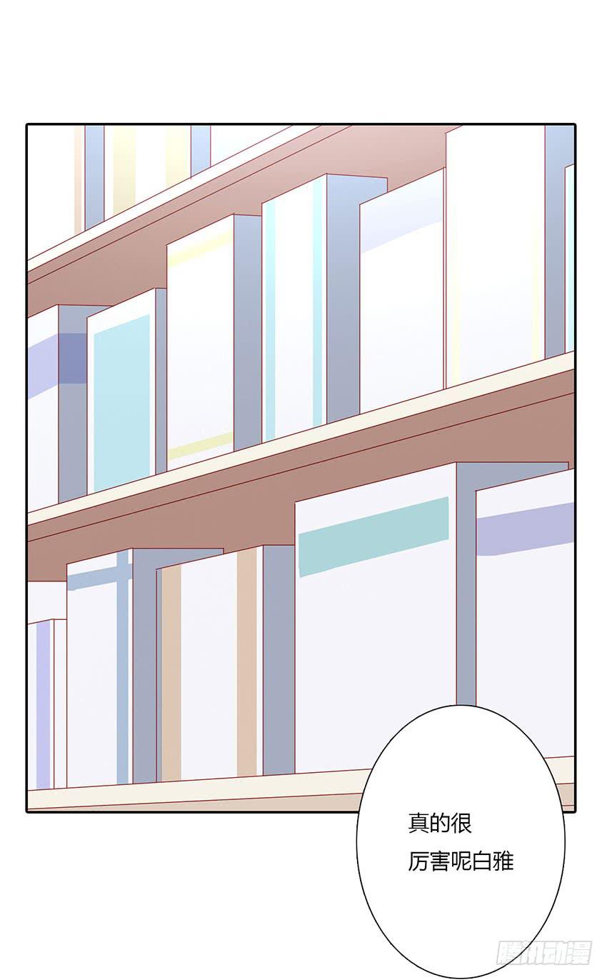 绯学长温热的拥抱(1/3)-第29话