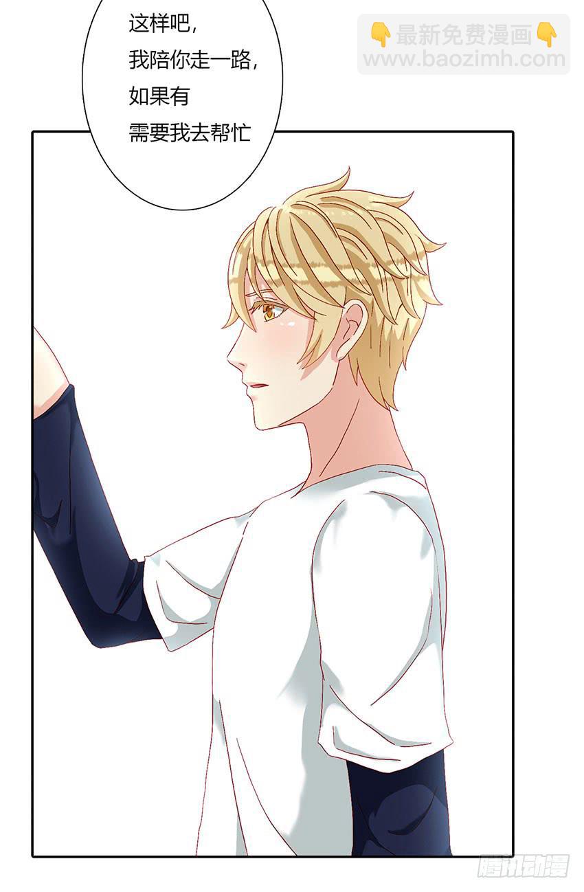 绯学长温热的拥抱(1/3)-第29话