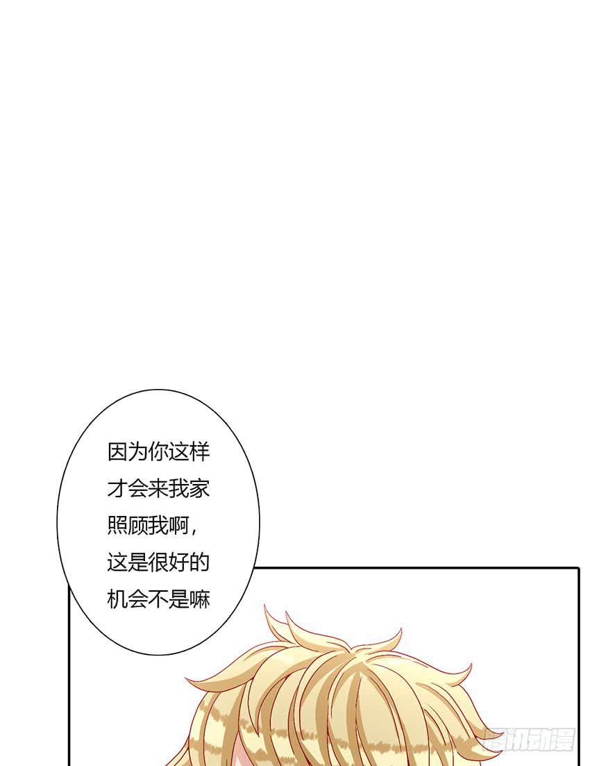 绯学长温热的拥抱(1/3)-第29话