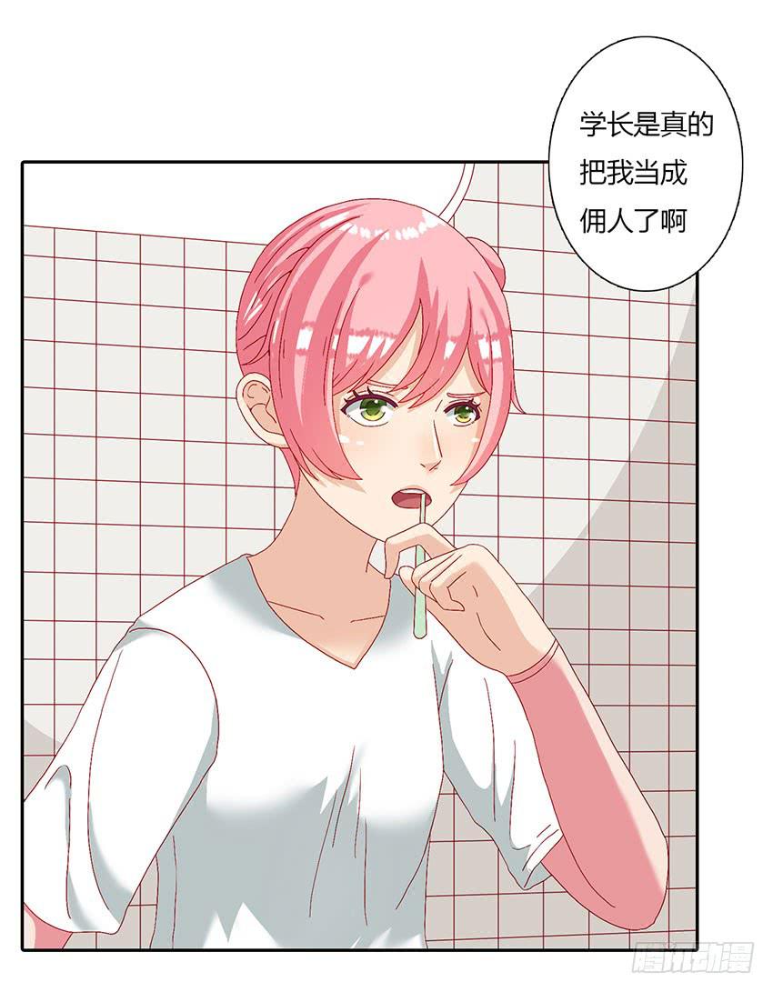 我和叶被锁在美术室！(1/3)-第33话