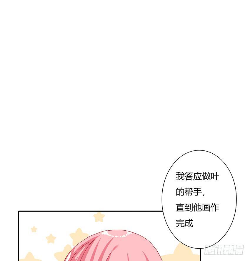 我和叶被锁在美术室！(1/3)-第33话