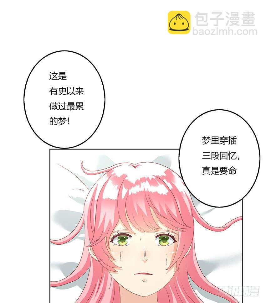 和绯学长一起醒来！(1/3)-第39话