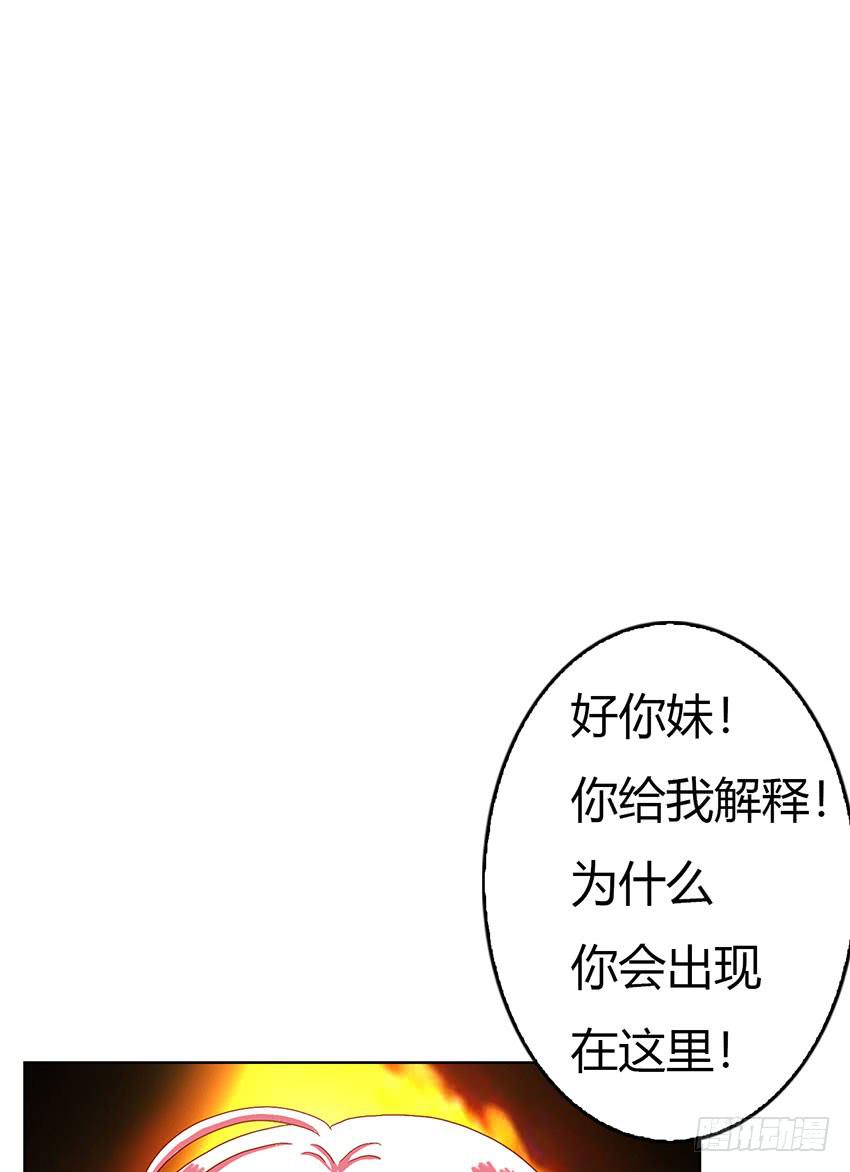和绯学长一起醒来！(1/3)-第39话