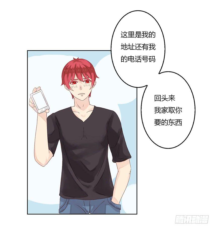 我误闯了绯殿下的房间！(1/3)-第5话