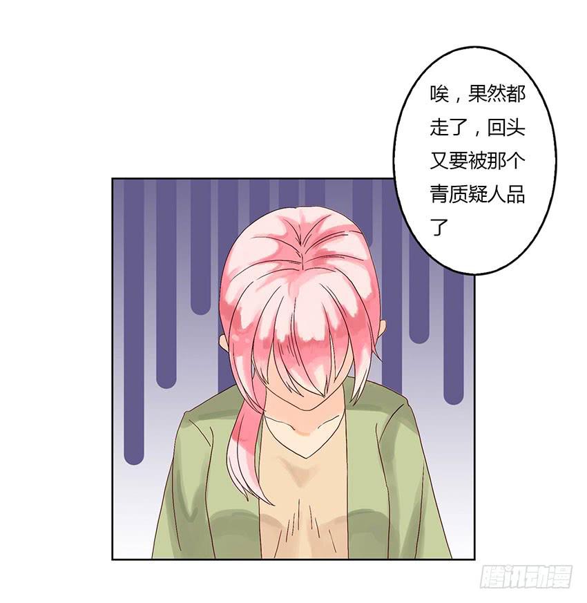 我误闯了绯殿下的房间！(1/3)-第5话