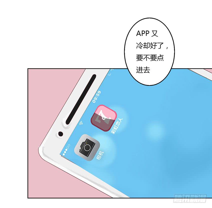 我误闯了绯殿下的房间！(1/3)-第5话