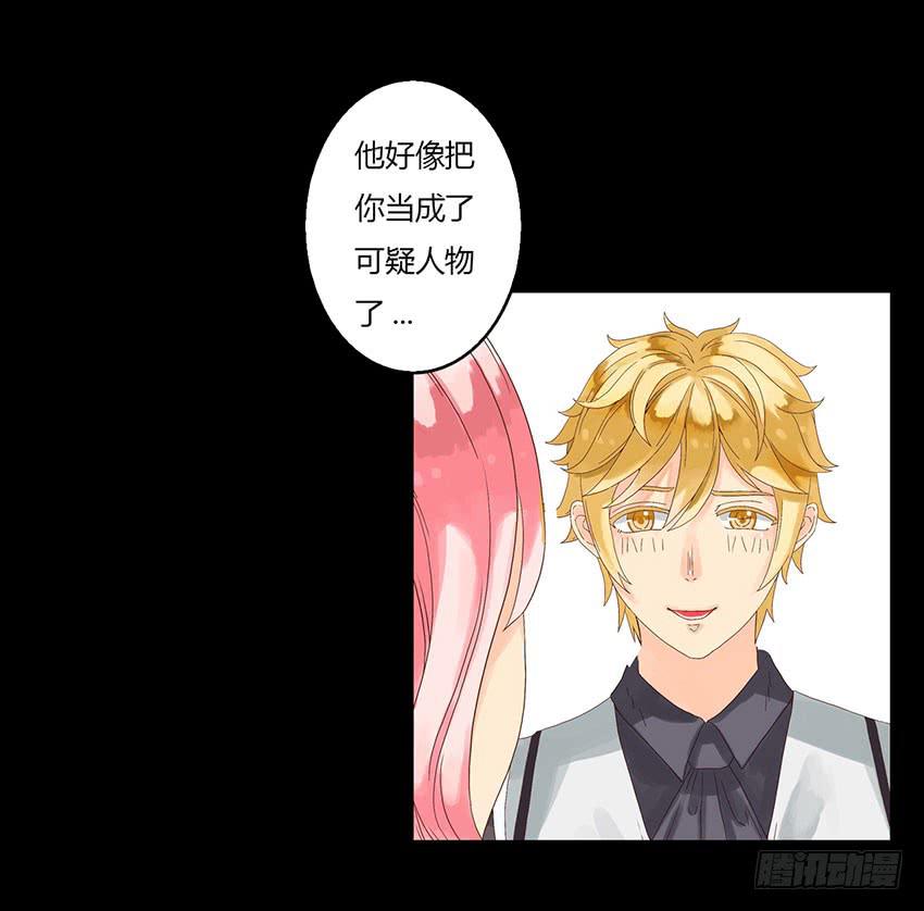 我误闯了绯殿下的房间！(1/3)-第5话