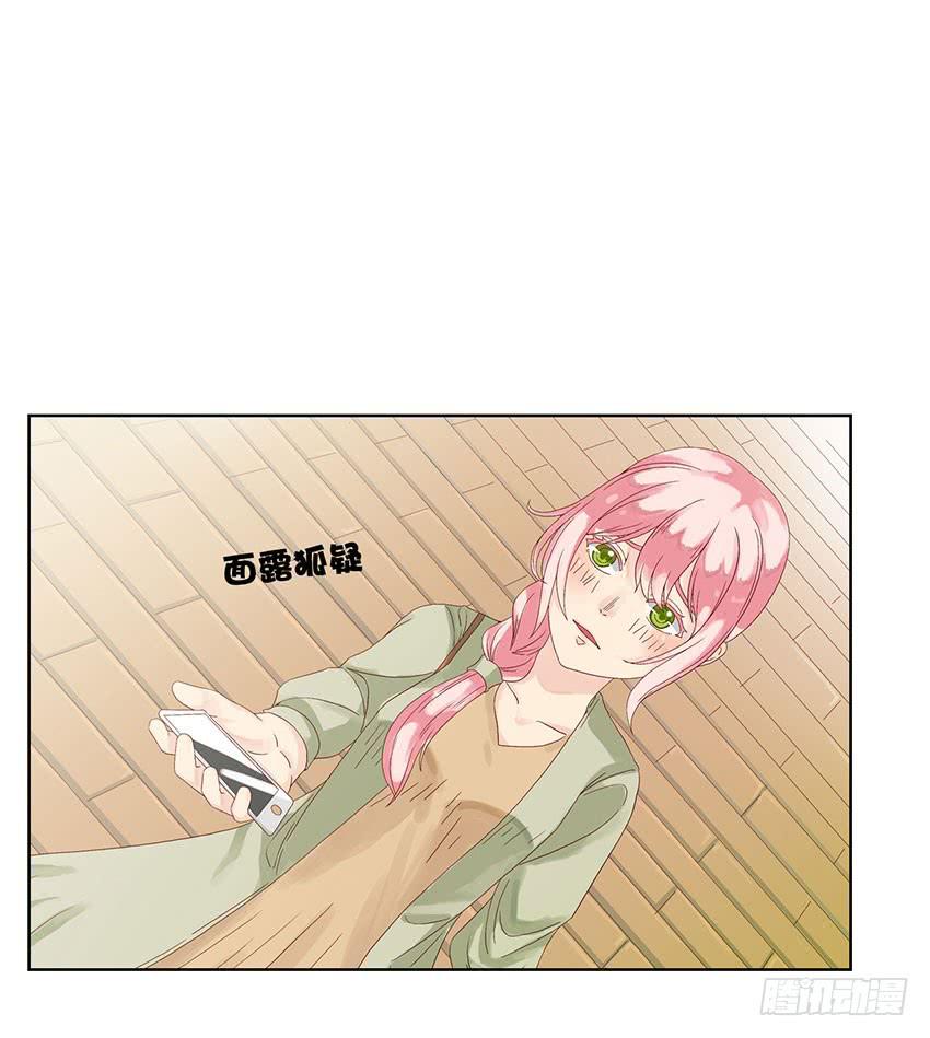 我误闯了绯殿下的房间！(1/3)-第5话