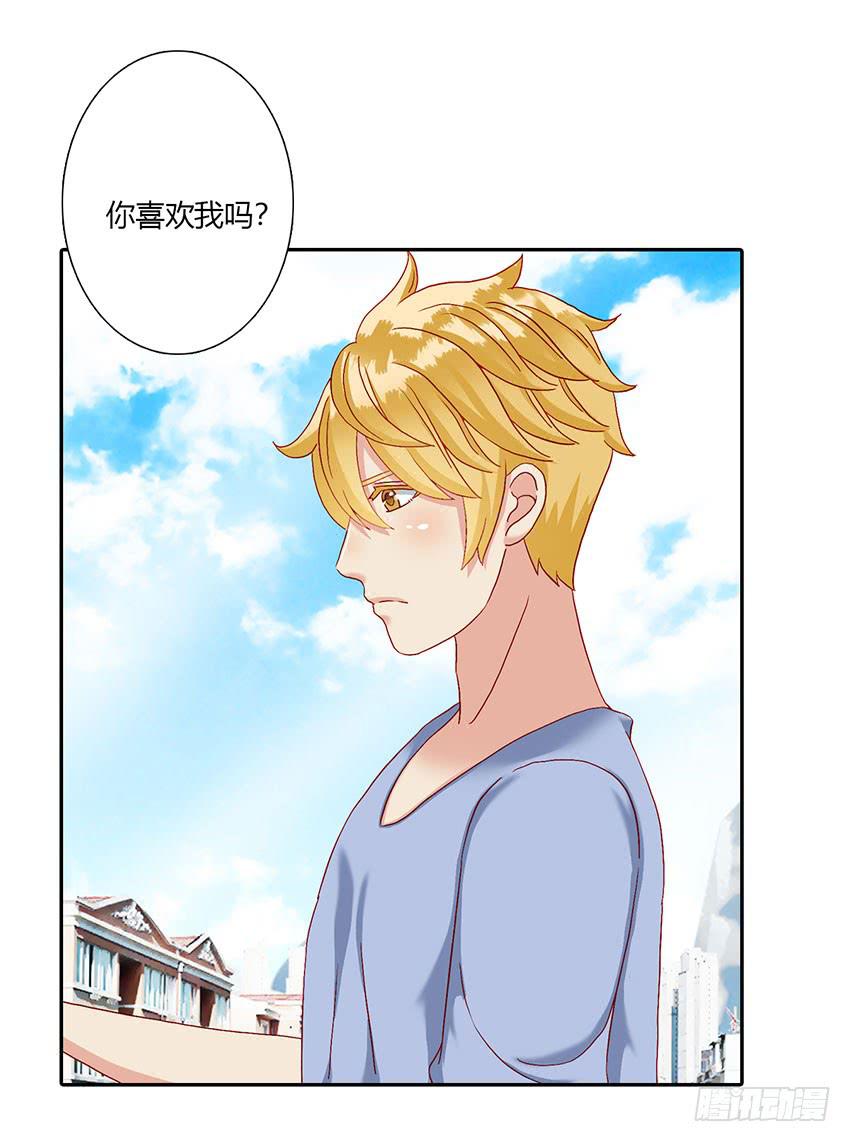 柠的告白(1/3)-第41话