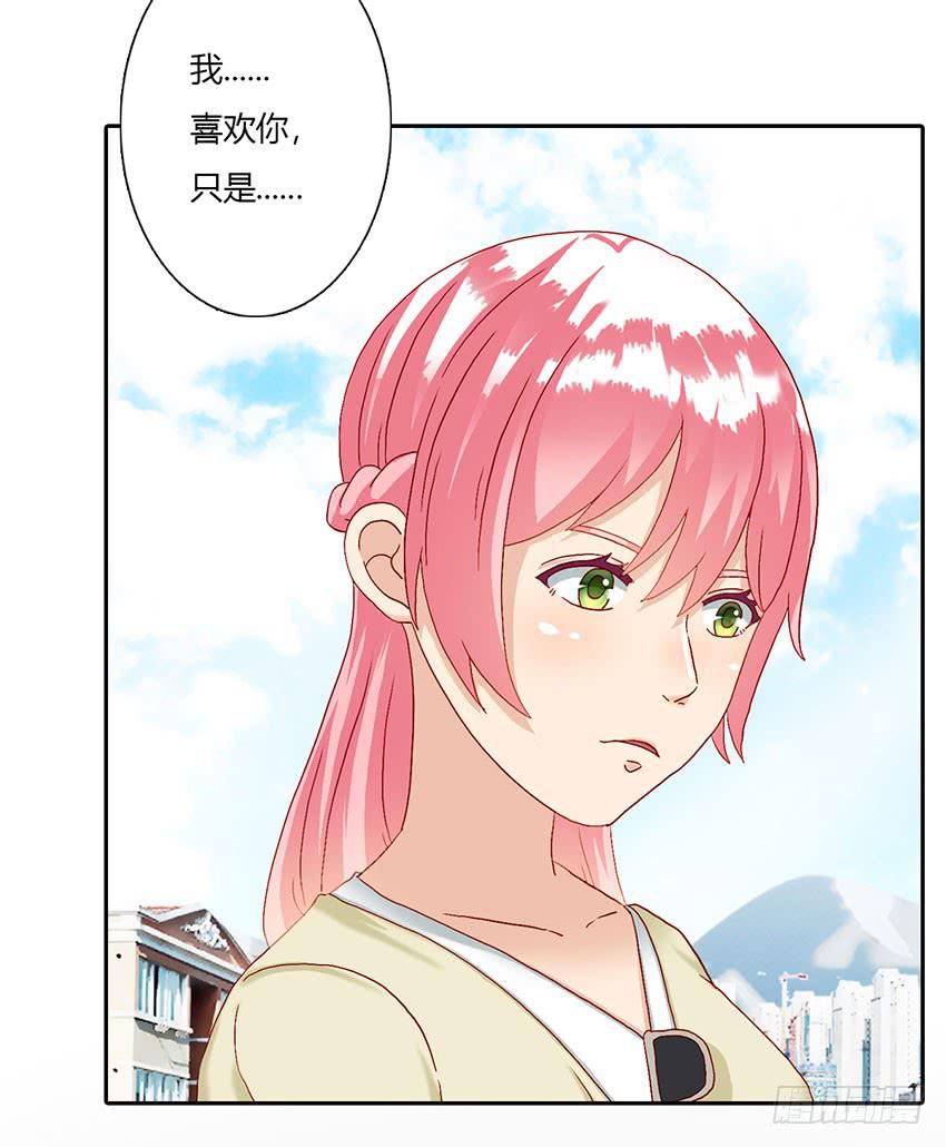 柠的告白(1/3)-第41话