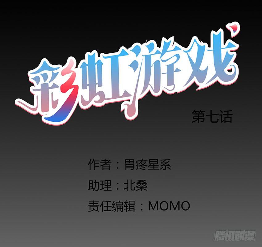 去绯学长的秘密基地(1/3)-第7话