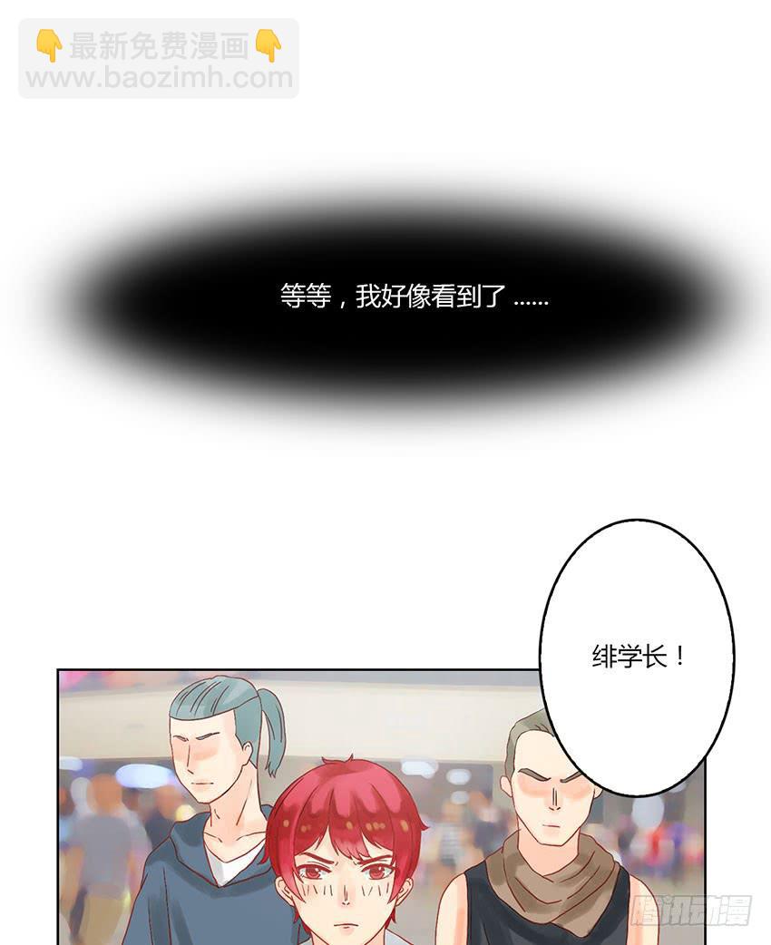 去绯学长的秘密基地(1/3)-第7话