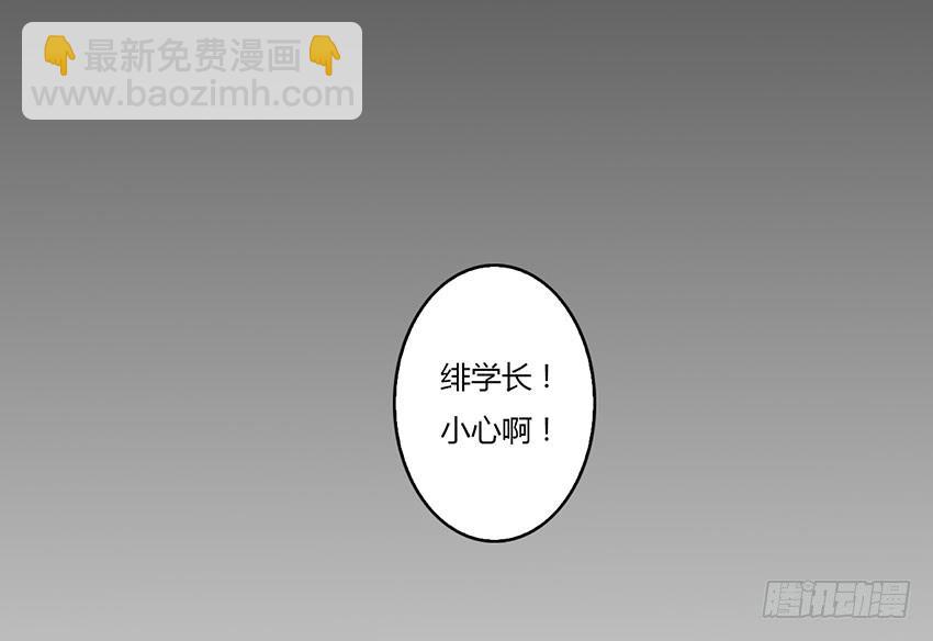 去绯学长的秘密基地(1/3)-第7话