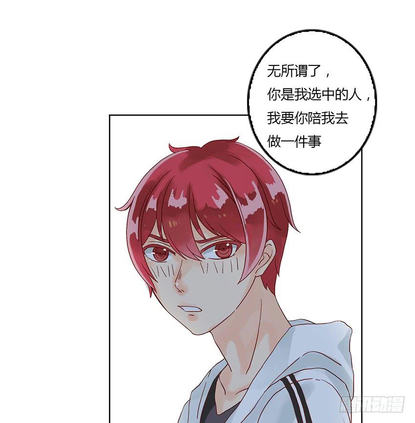 去绯学长的秘密基地(1/3)-第7话