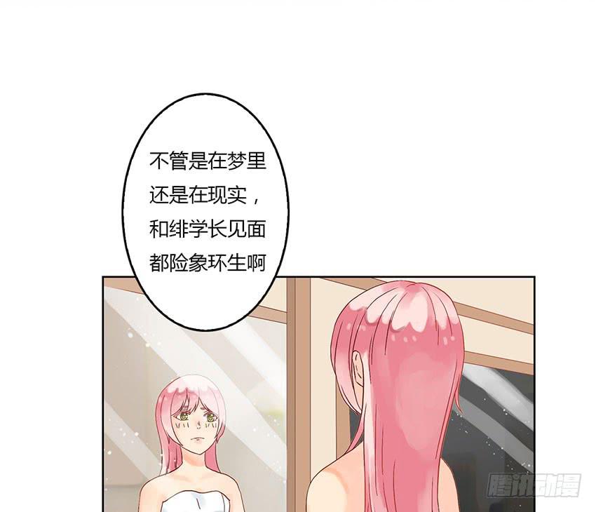 去绯学长的秘密基地(1/3)-第7话