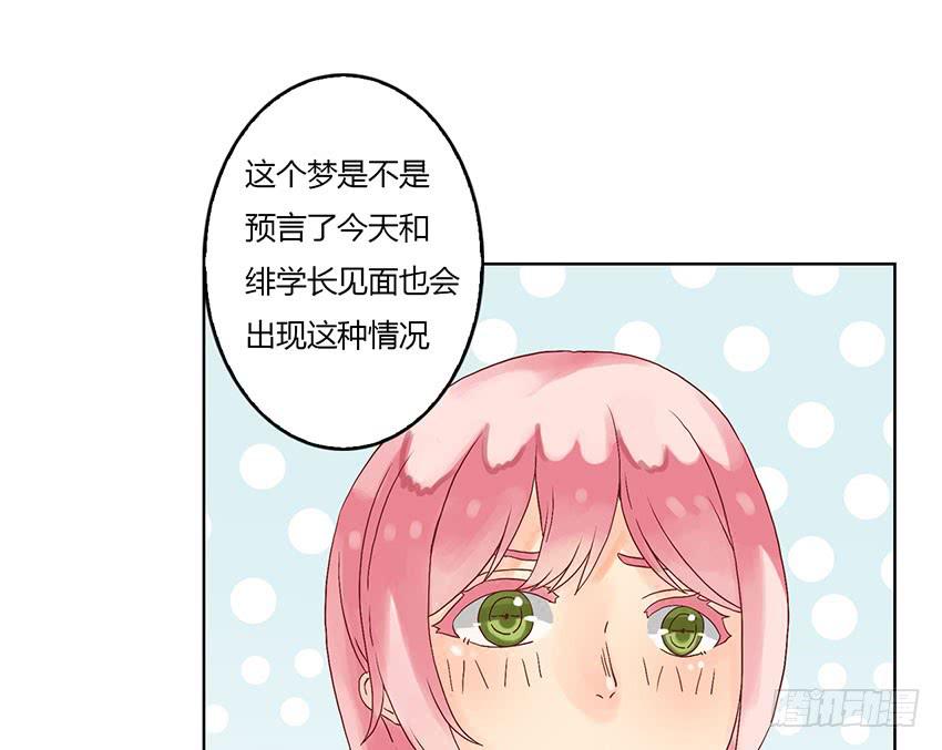 去绯学长的秘密基地(1/3)-第7话