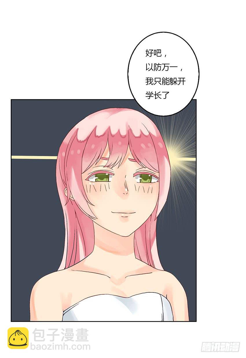 去绯学长的秘密基地(1/3)-第7话