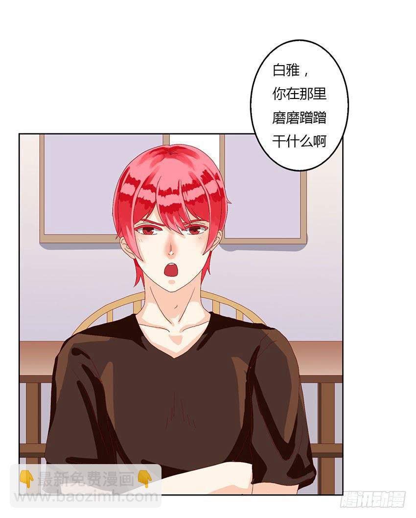 累心的早晨(1/3)-第9话