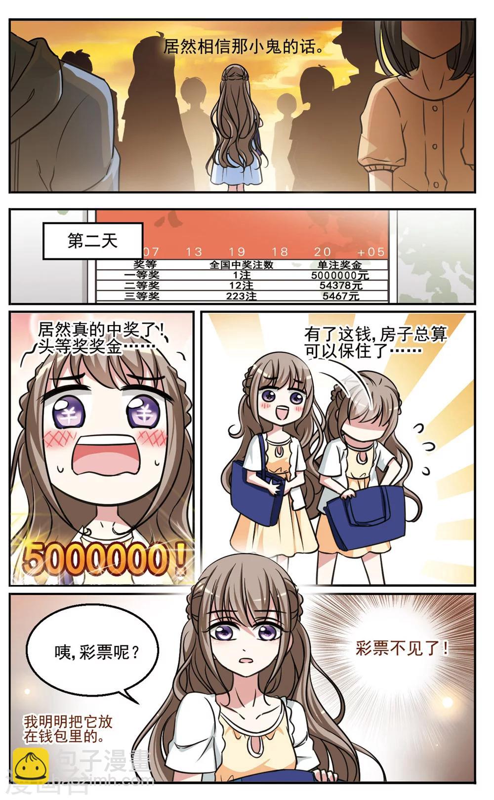 第1话 委托达人-第1话