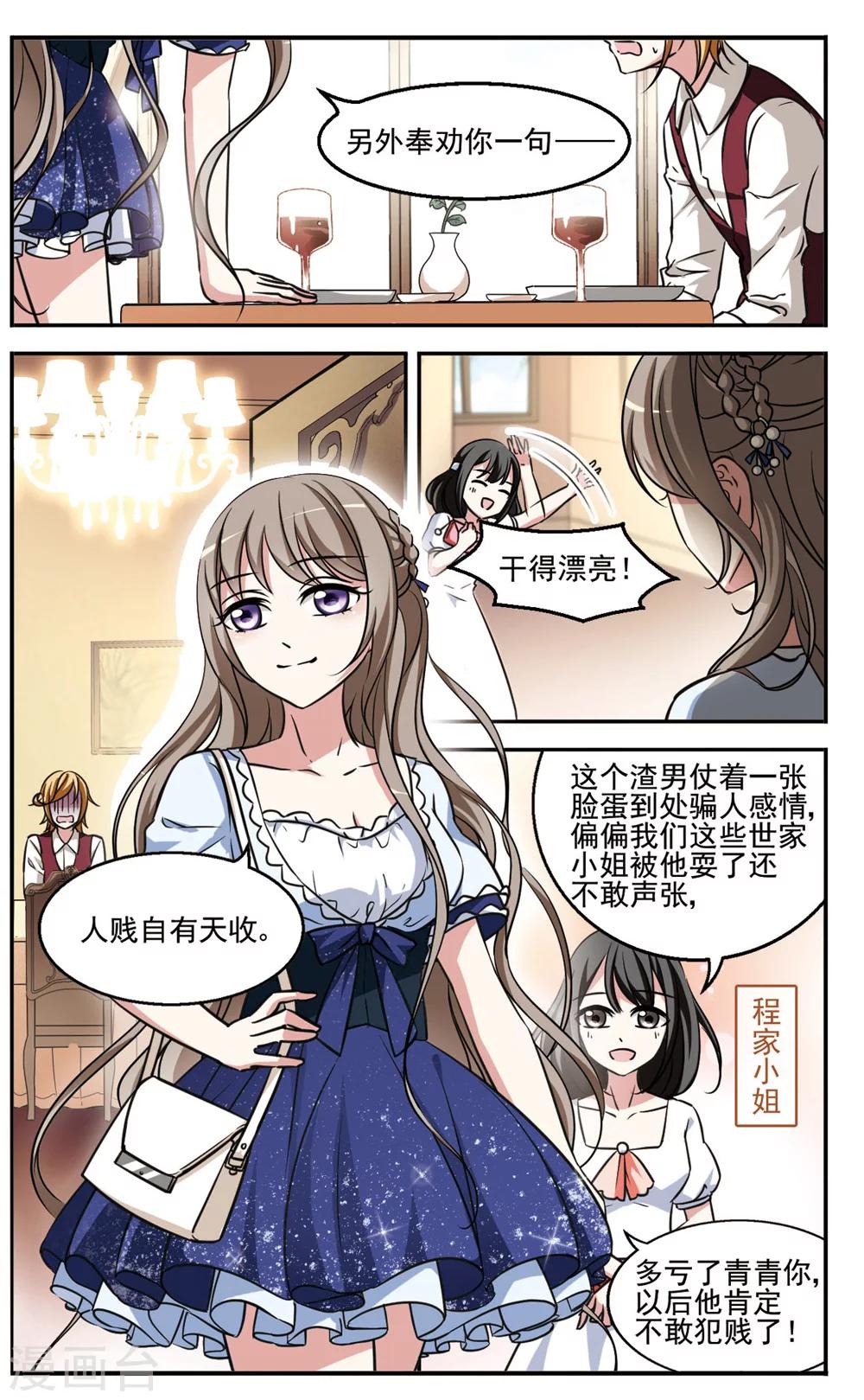 第1话 委托达人-第1话