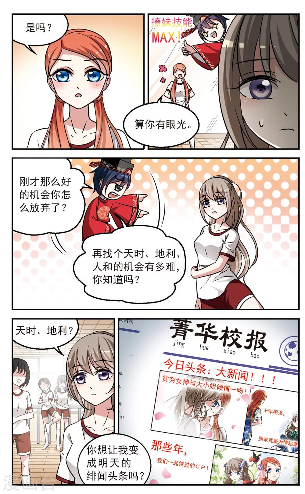 第3话 雨夜密谋-第3话