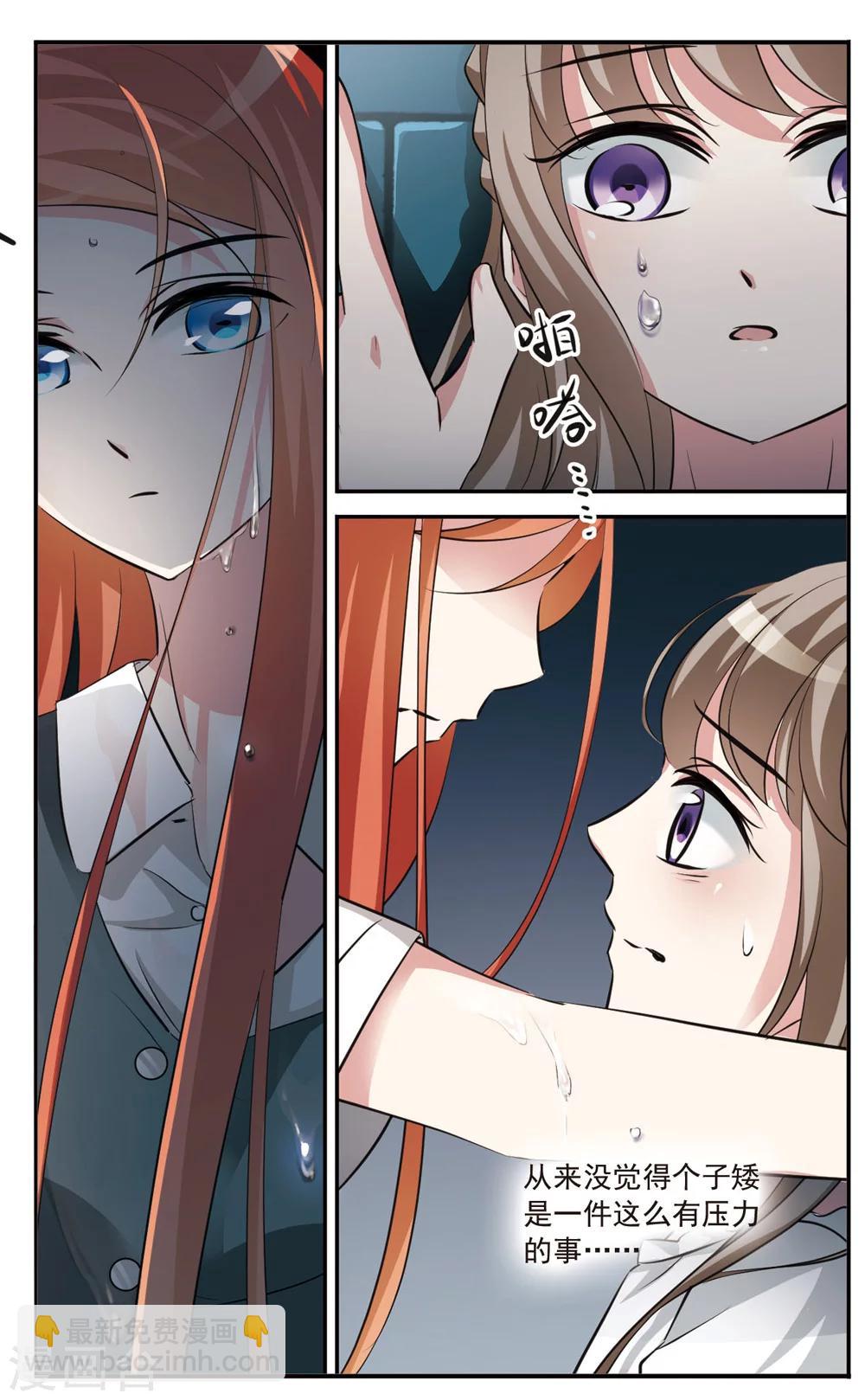 第5话 大小姐第秘密-第5话