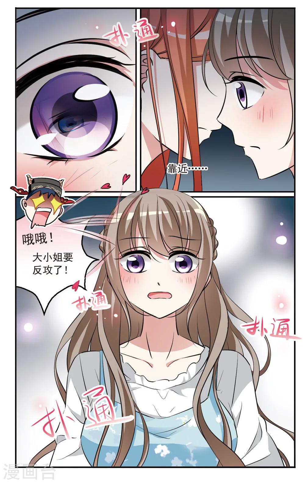 第5话 大小姐第秘密-第5话