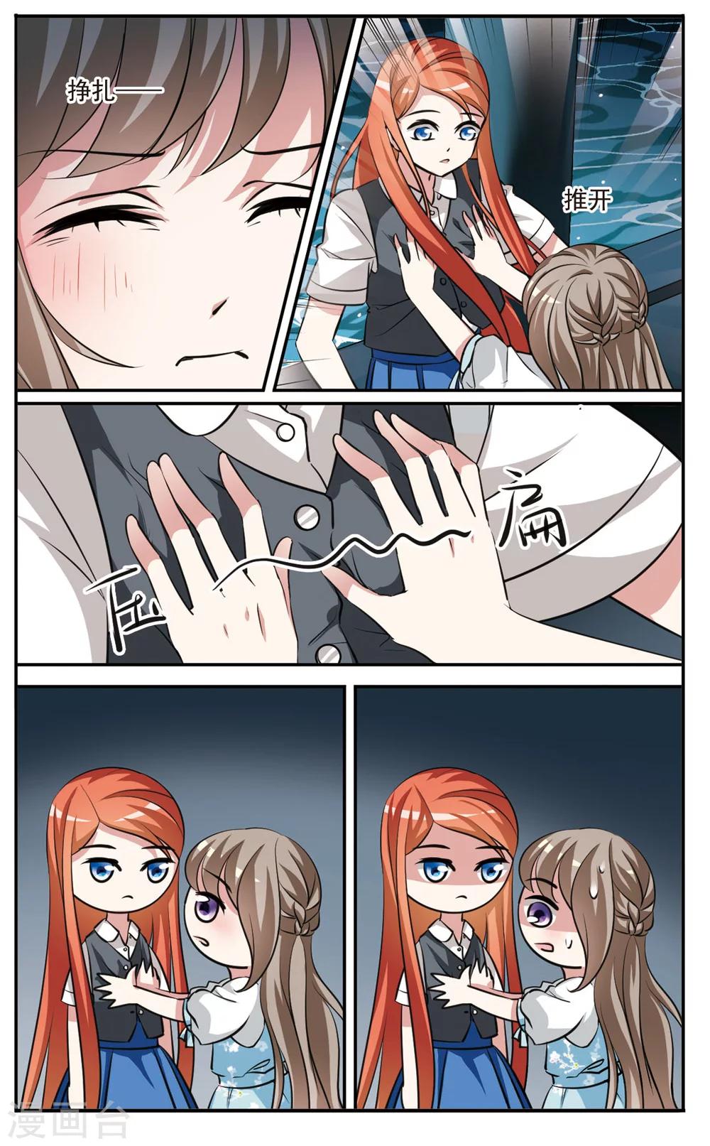 第5话 大小姐第秘密-第5话