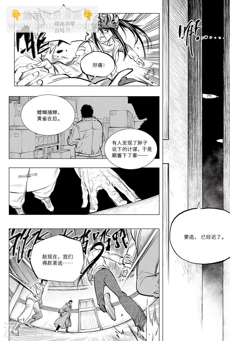 第53话-第53话