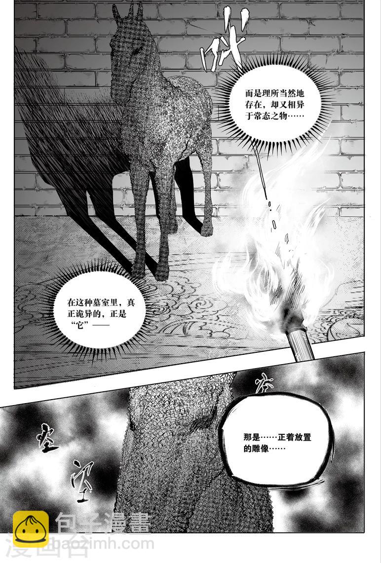 第73话-第73话