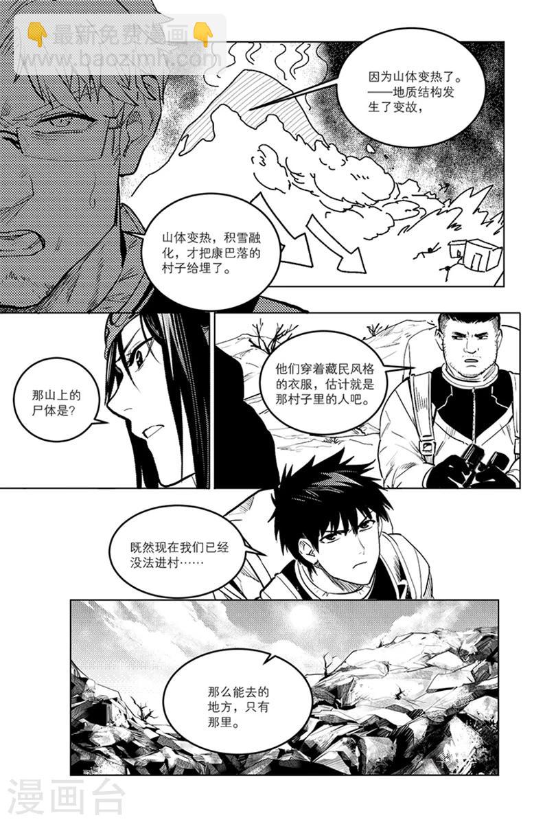 第89话-第89话