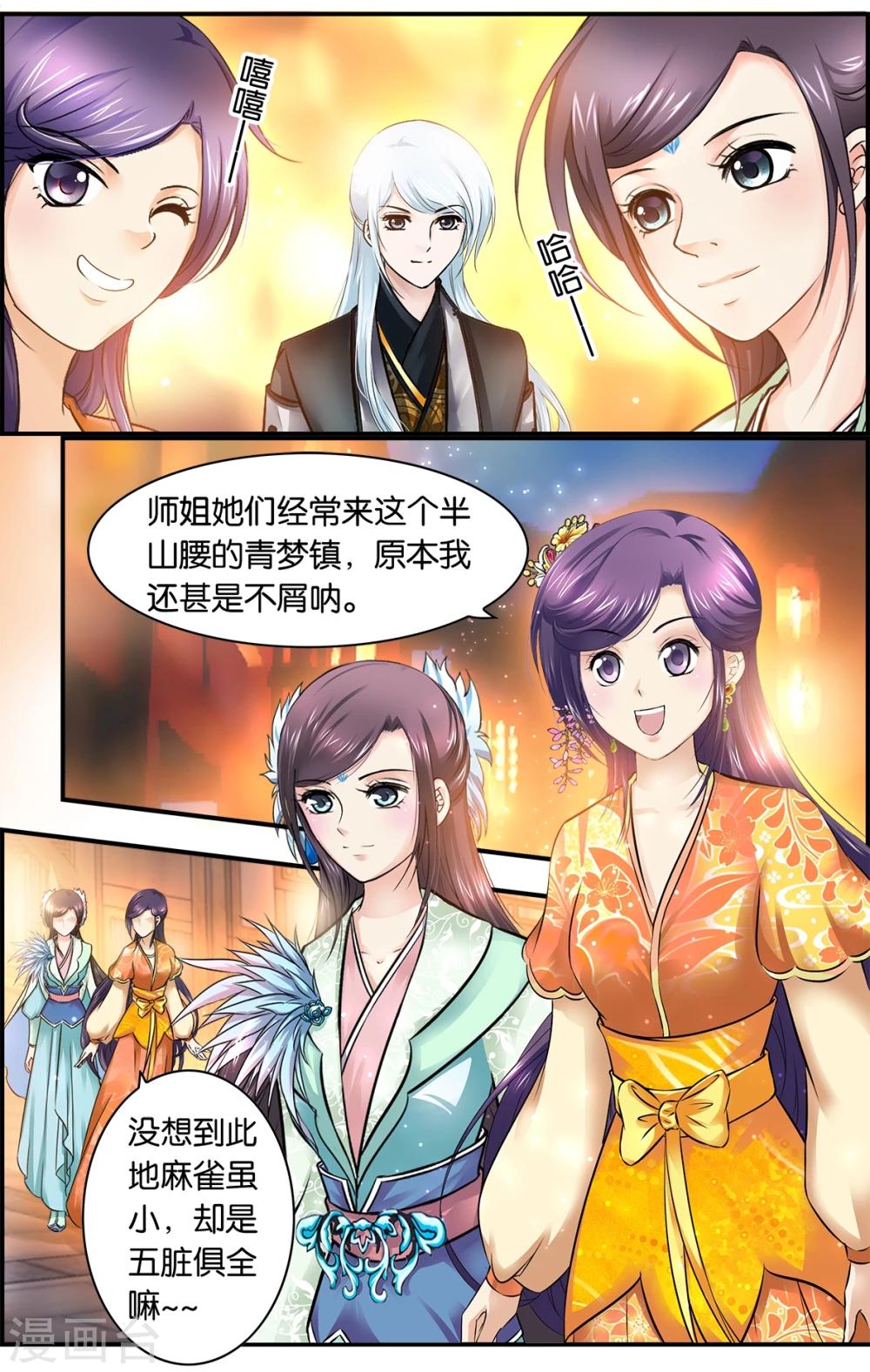 第13话 课业之后(2)-第13话