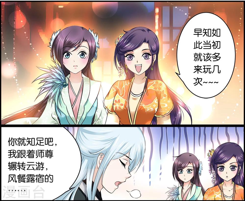 第13话 课业之后(2)-第13话