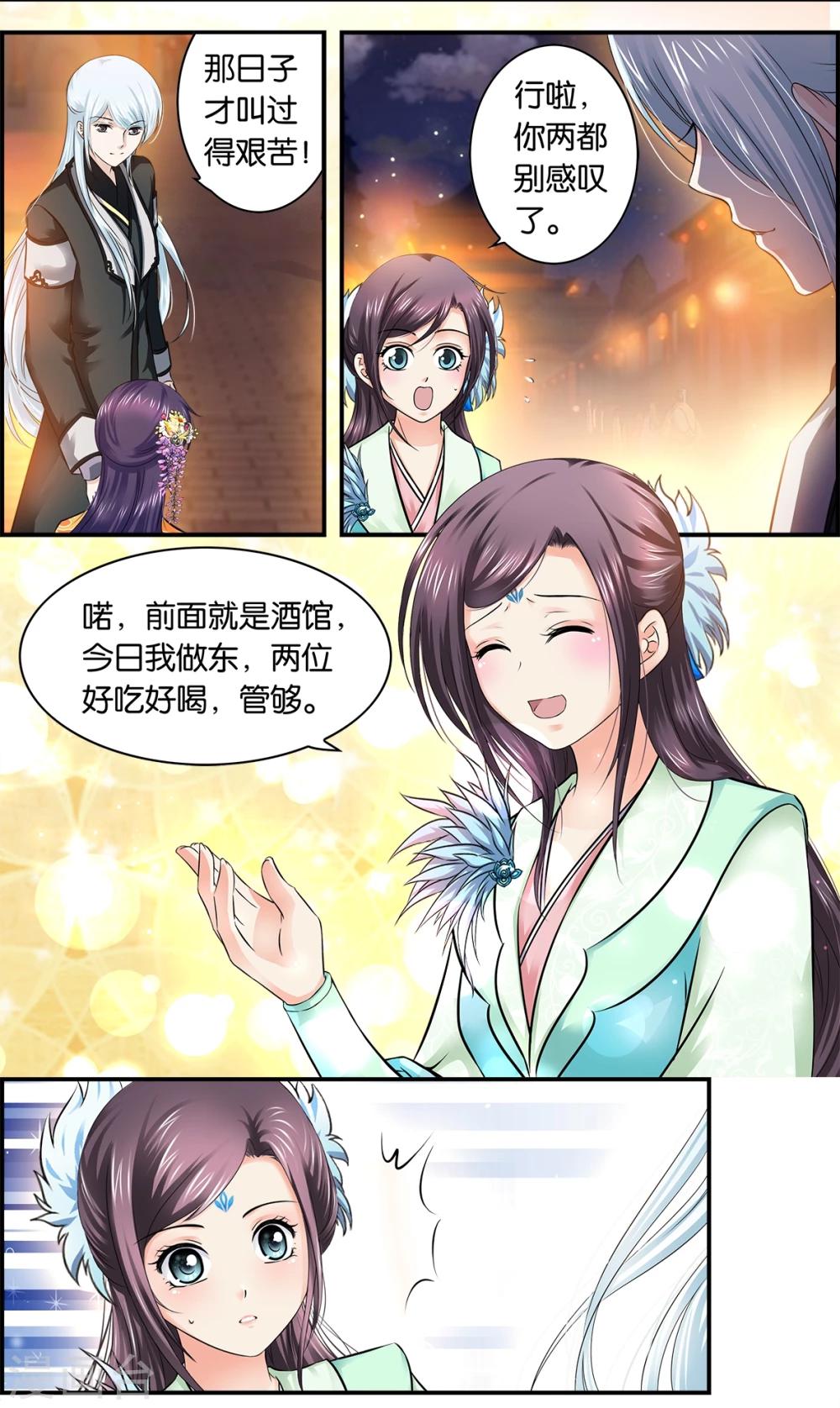 第13话 课业之后(2)-第13话