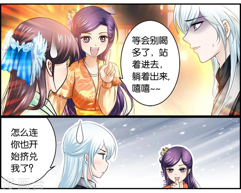 第13话 课业之后(2)-第13话