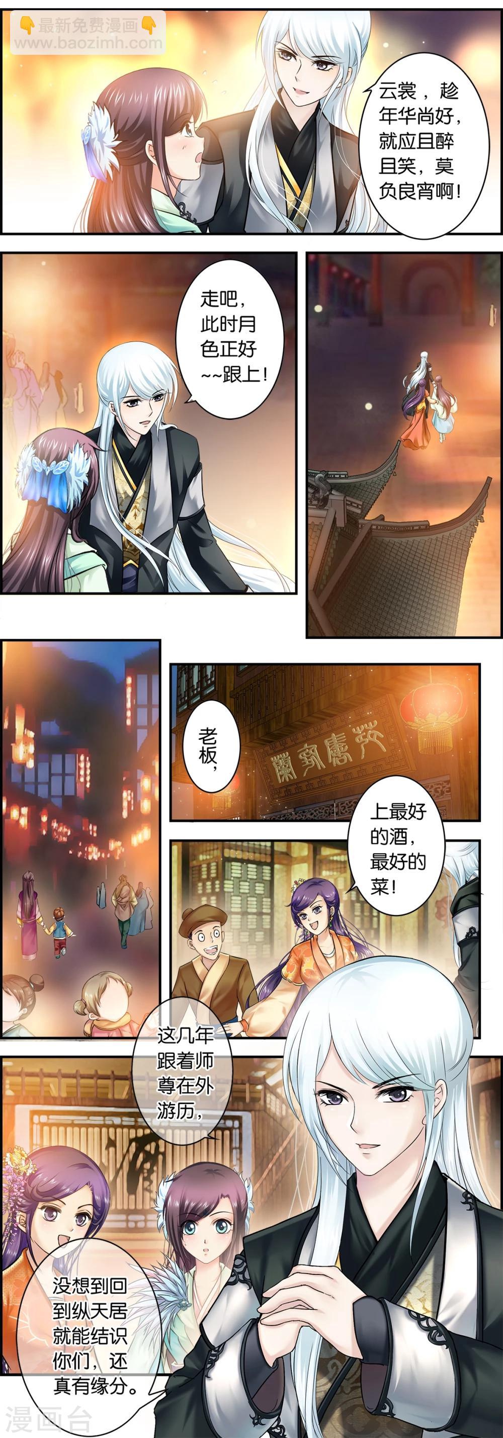 第13话 课业之后(2)-第13话