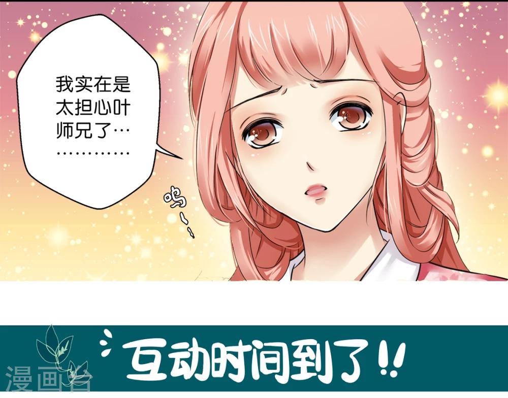 滄浪煙雲 - 第29話 啓程(3) - 2