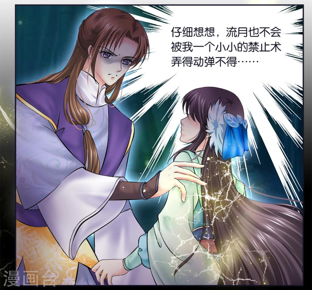 第41话 清醒(1)-第41话