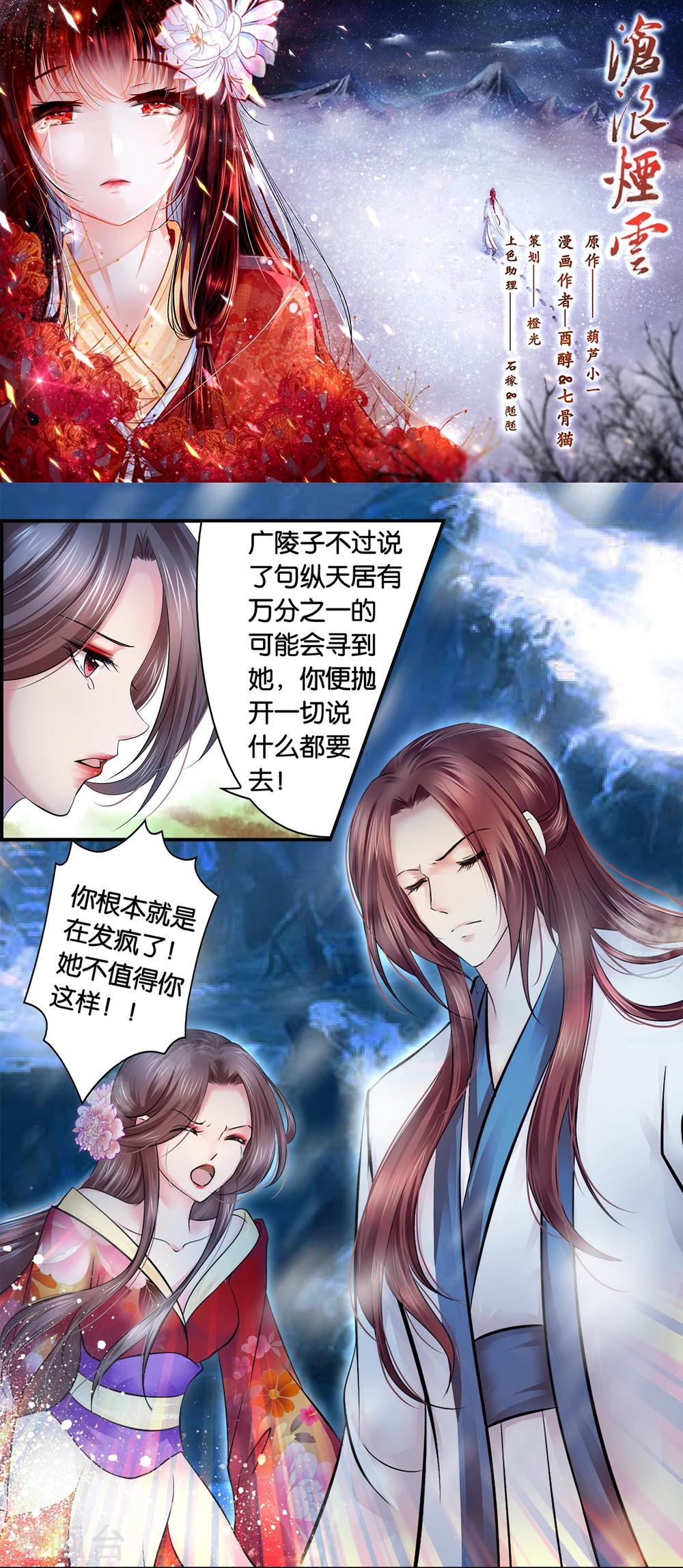 第53话 过往（2）-第53话