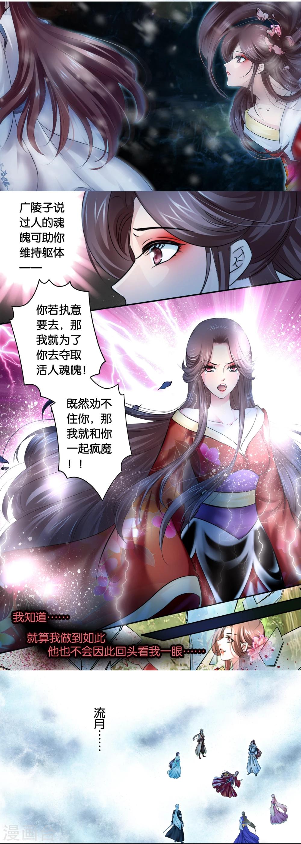 第53话 过往（2）-第53话