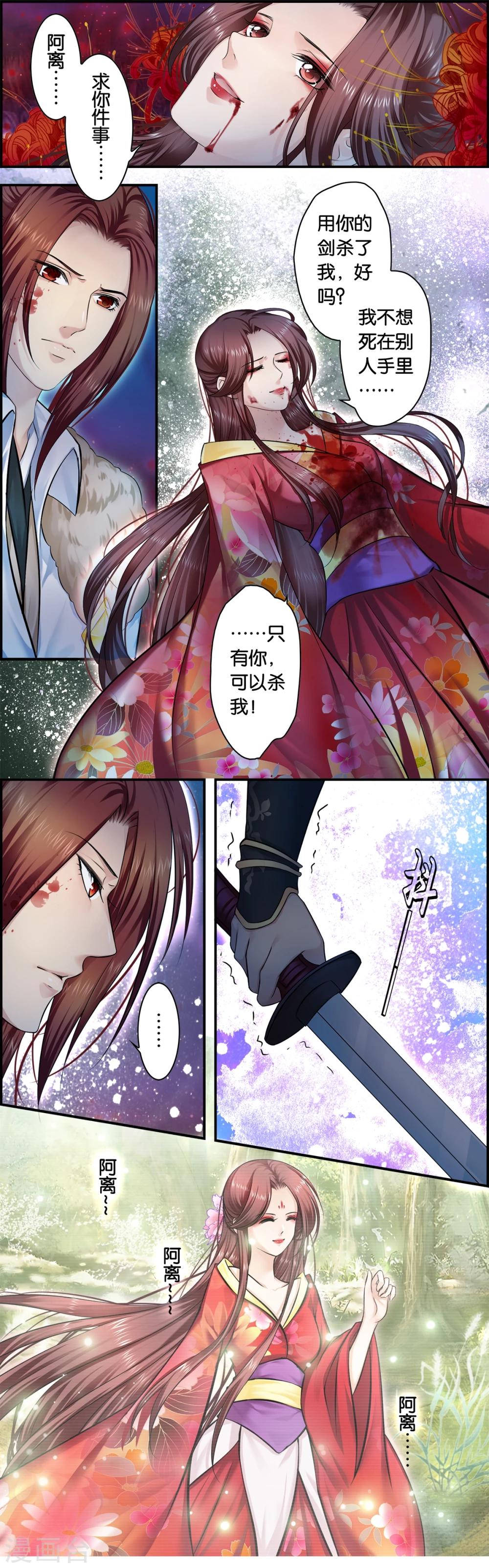 第53话 过往（2）-第53话