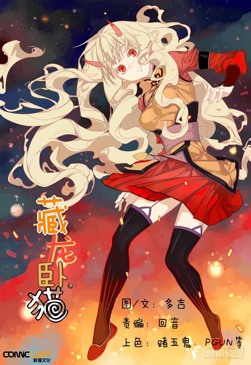 第一话上-第1话