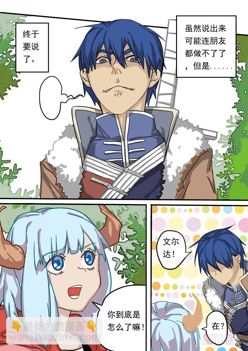 第一话上-第1话