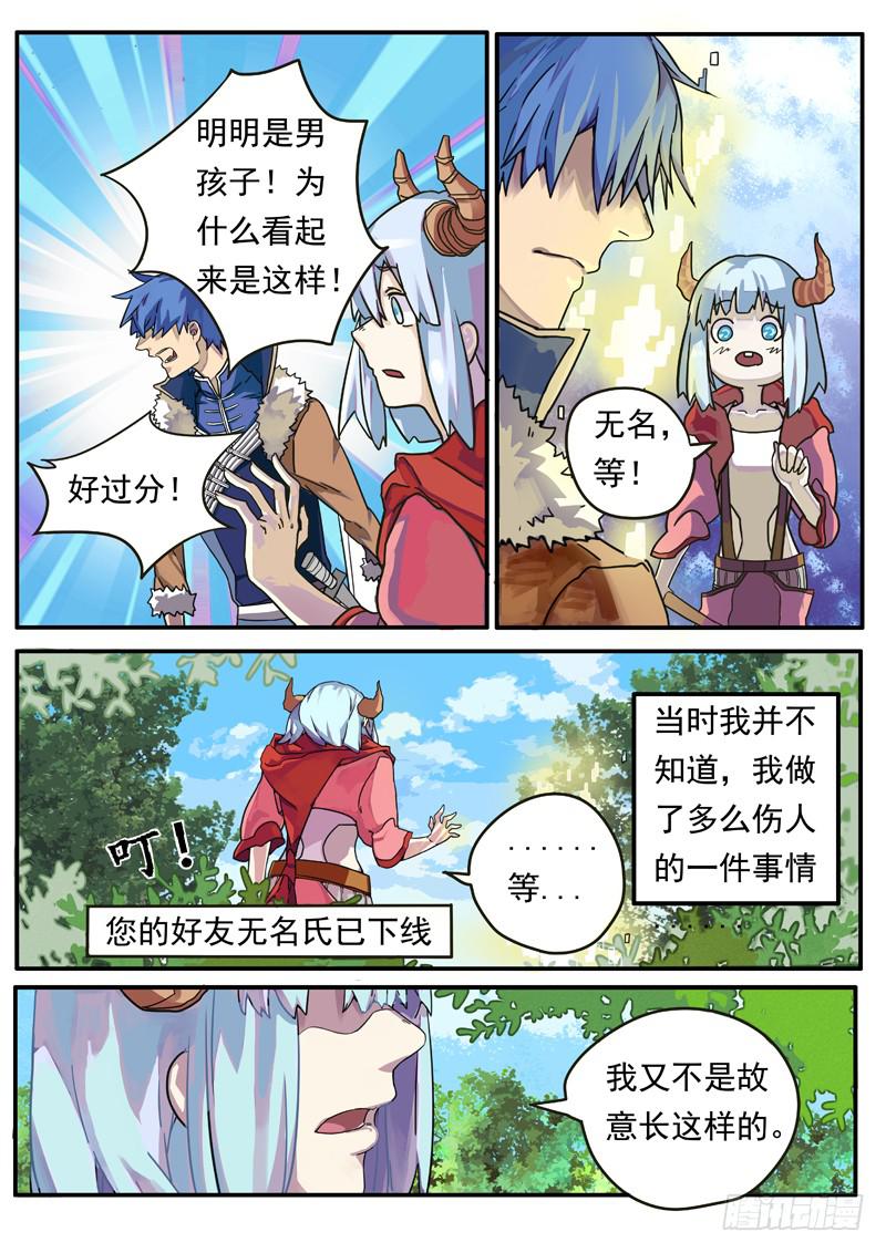 第一话上-第1话