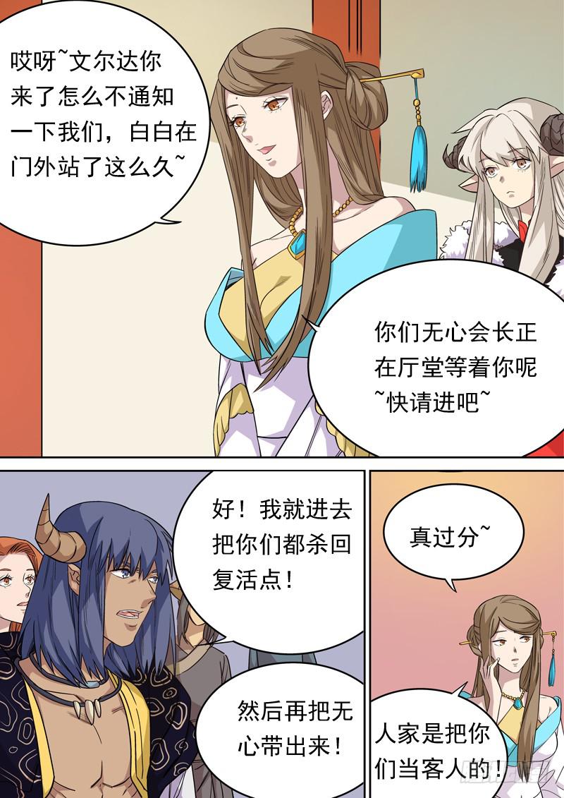 藏龍臥貓 - 第一二七話 - 1