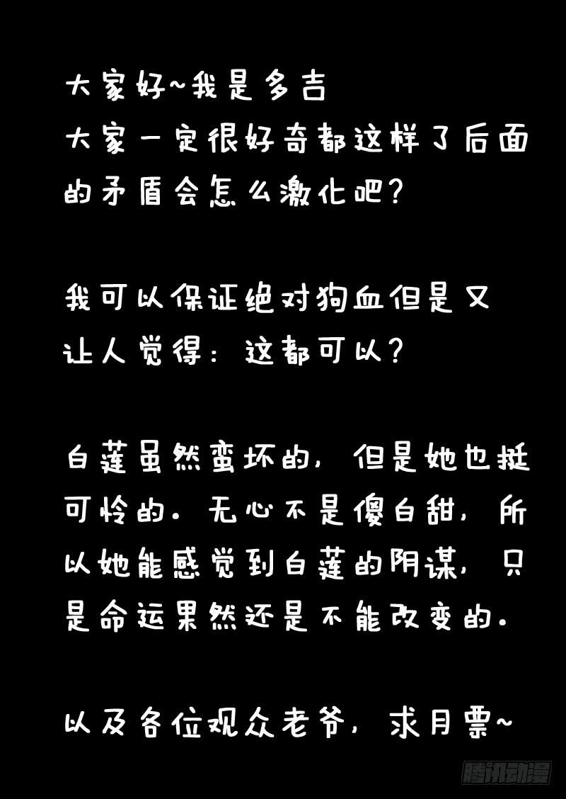 藏龍臥貓 - 第一二九話 - 3