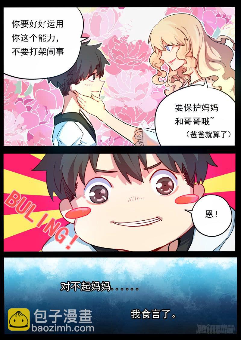 第十二话-第15话