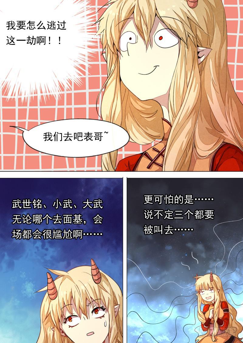 第一三五话-第141话