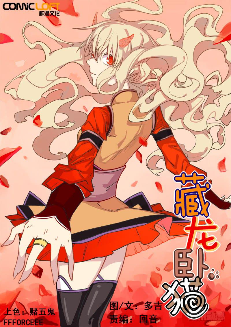 第一话下-第3话