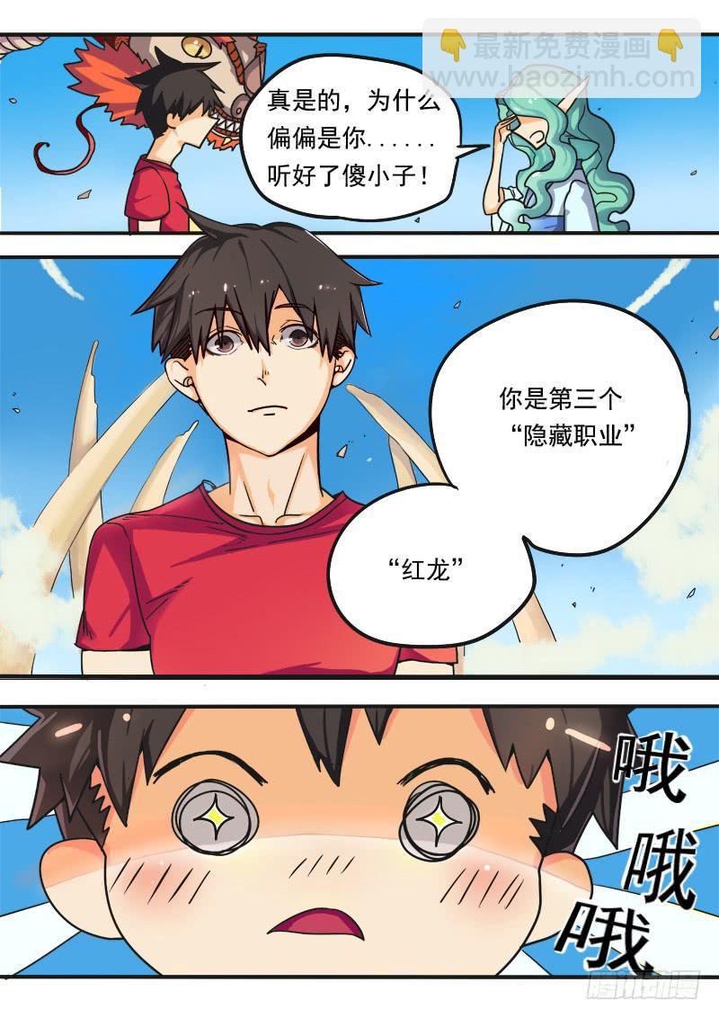 第一话下-第3话